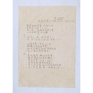陳秀雯 Ya Ya 笑壞人 1985 Hong Kong Promo 12" Single EP Vinyl LP 45轉單曲 電台白版碟香港版黑膠唱片 Amy Chan Sau-man *READY TO SHIP from Hong Kong***